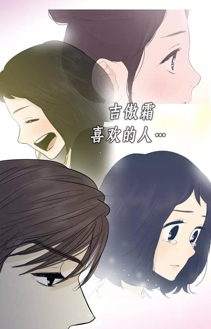 《先热情地清扫吧》第88话 第6页