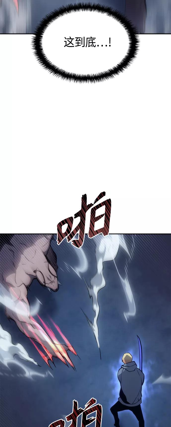 《7FATES： CHAKHO》第8集 第23页