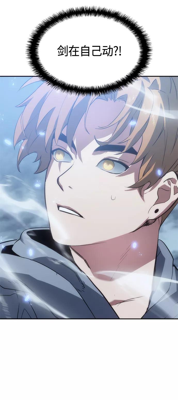 《7FATES： CHAKHO》第8集 第21页