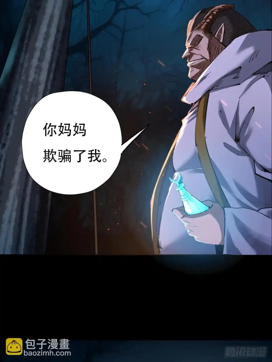 《永生不死》第三十五话 第15页