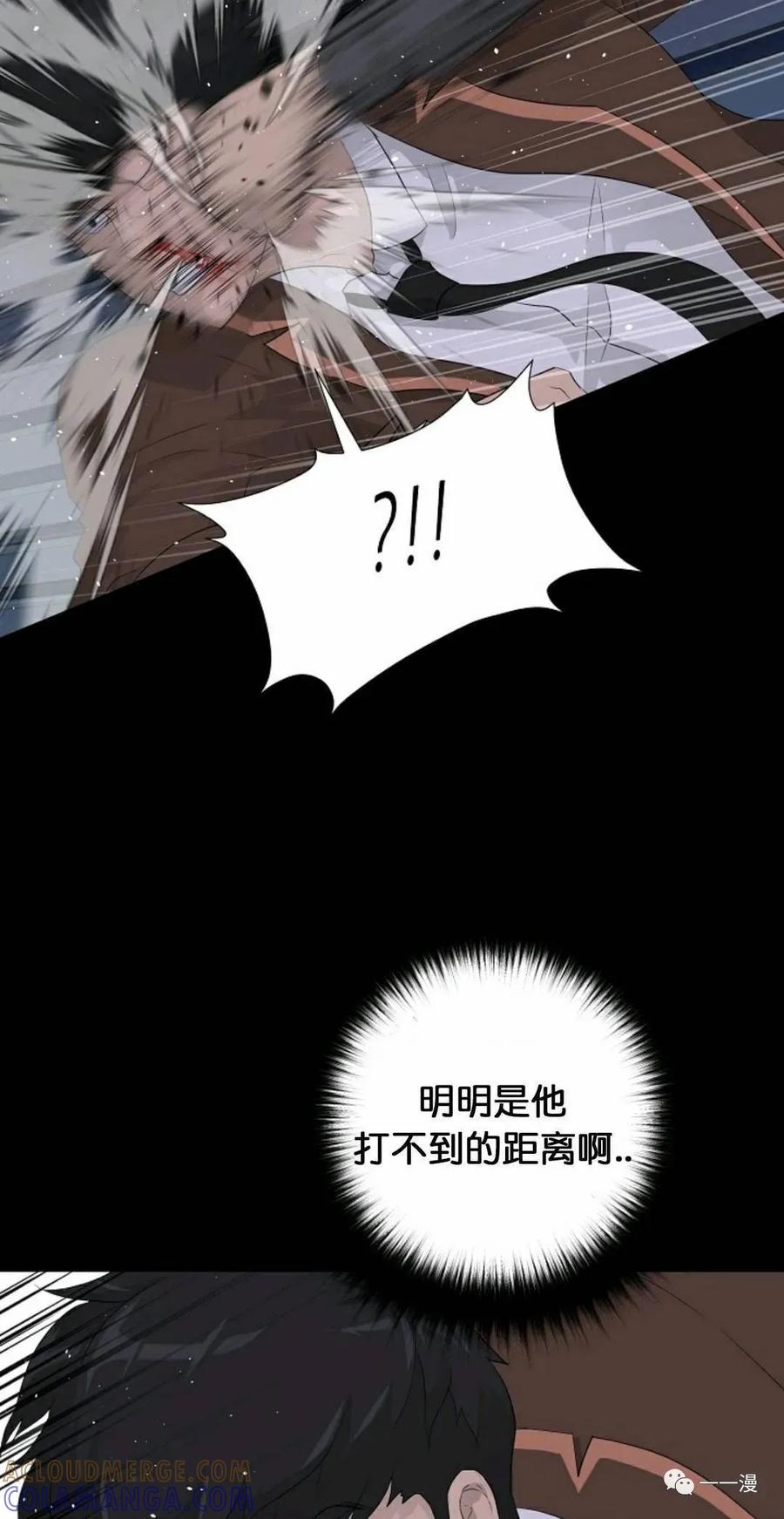 《触发人生》29 第76页