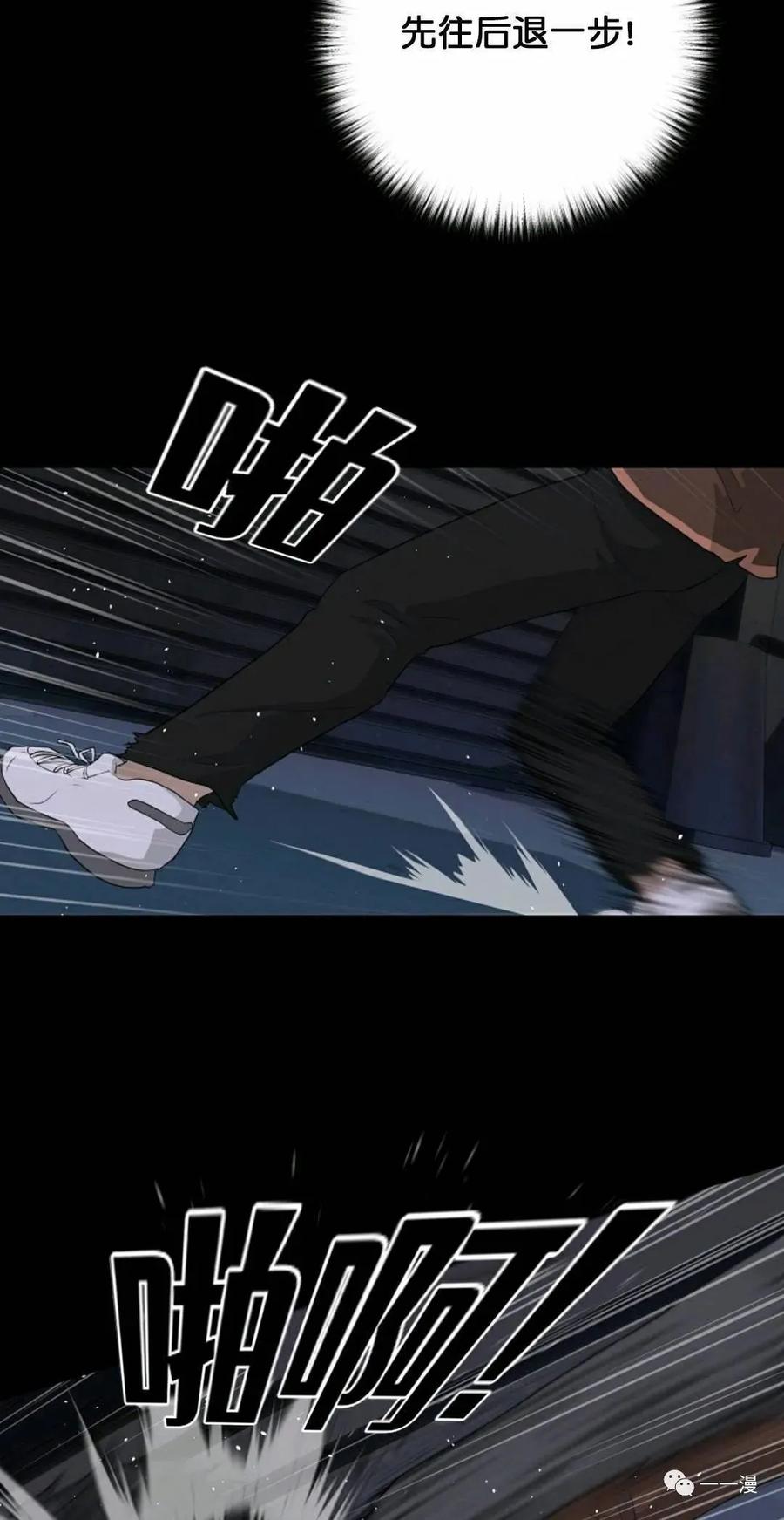 《触发人生》29 第75页