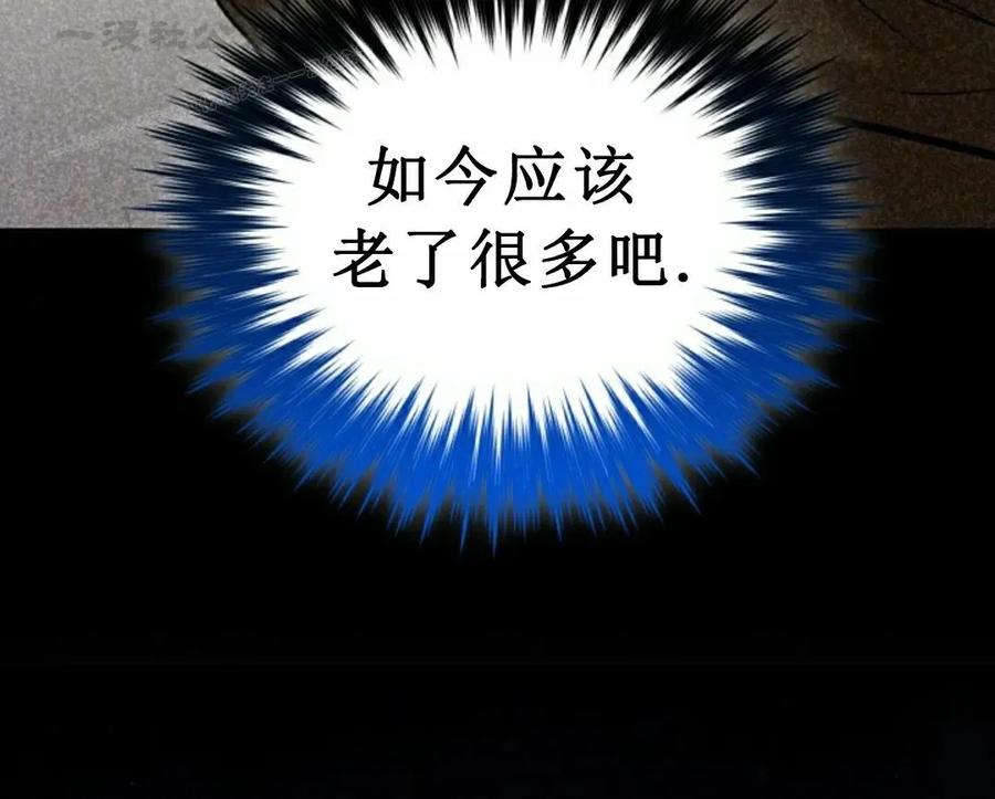 《剑圣转世》第31集 第94页