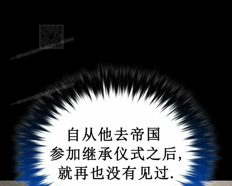 《剑圣转世》第31集 第91页