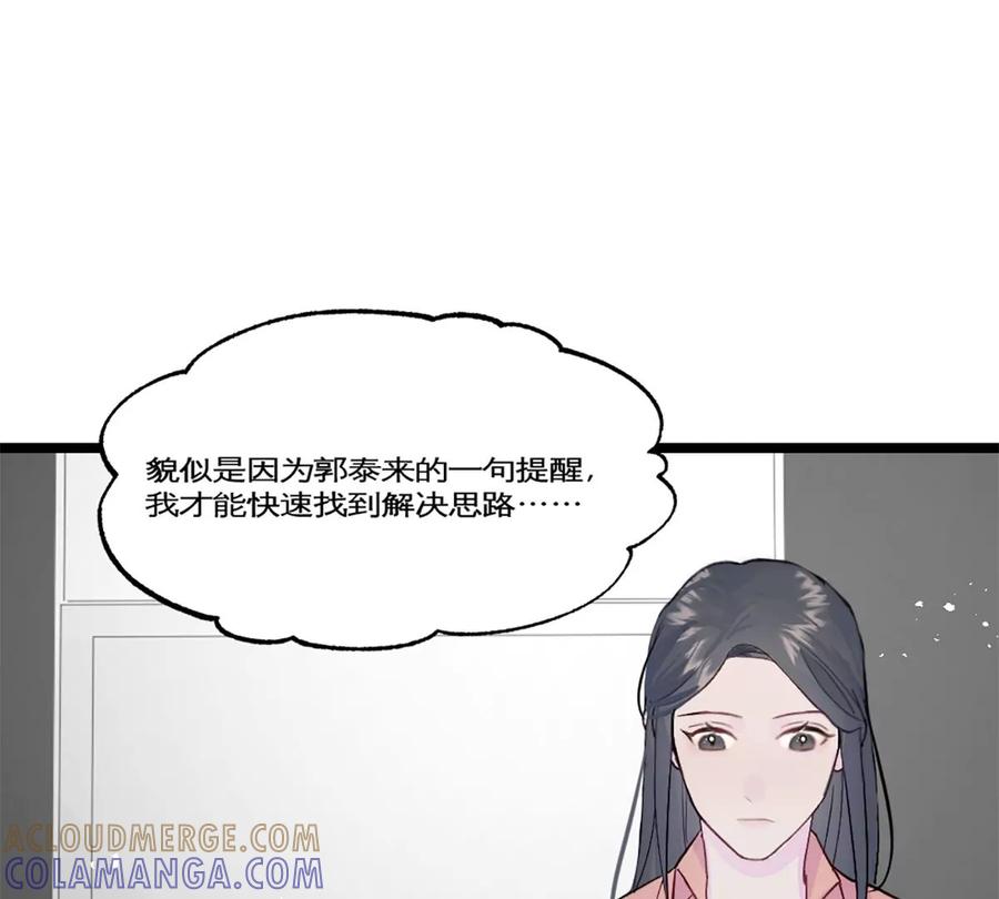 《神工》第29话 口是心非 第52页