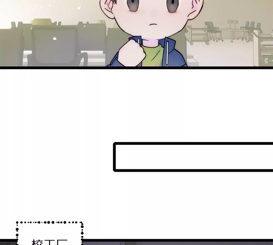 《神工》第29话 口是心非 第44页