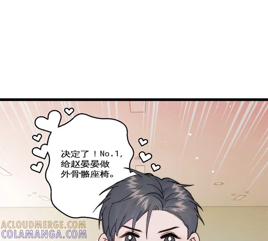 《神工》第29话 口是心非 第43页
