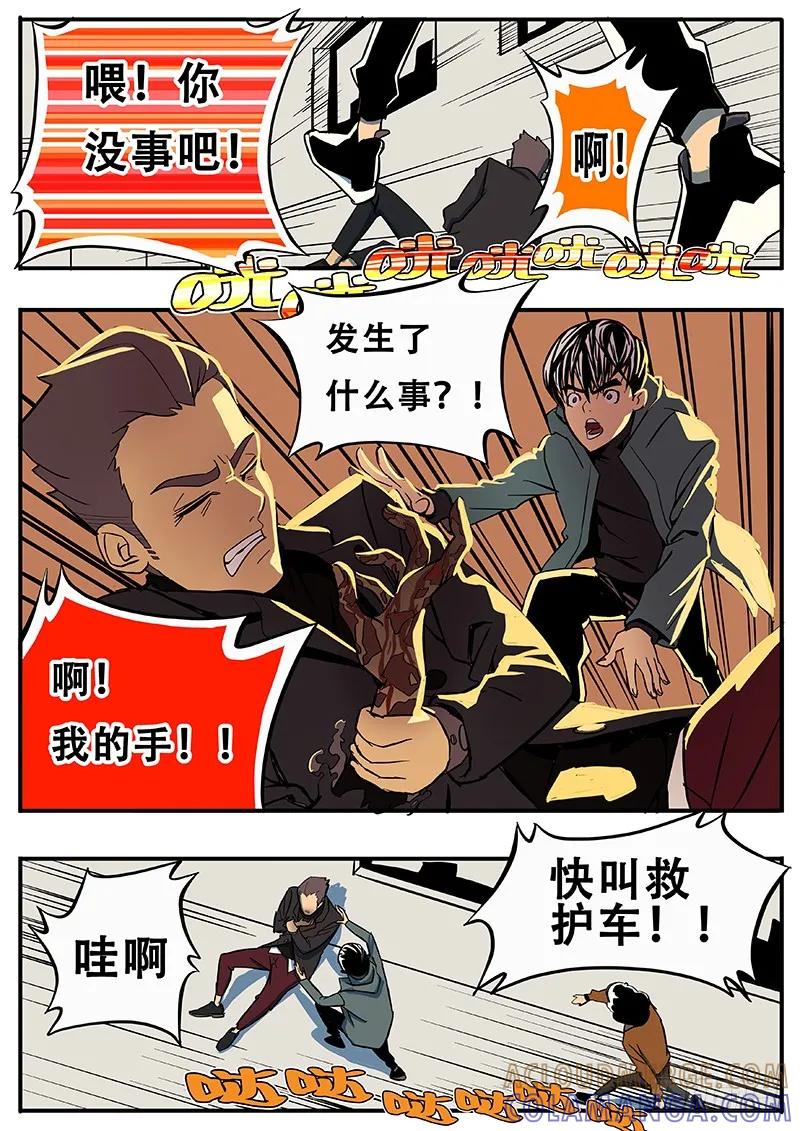 《熊猫侠齐天》张狂开门 第7页