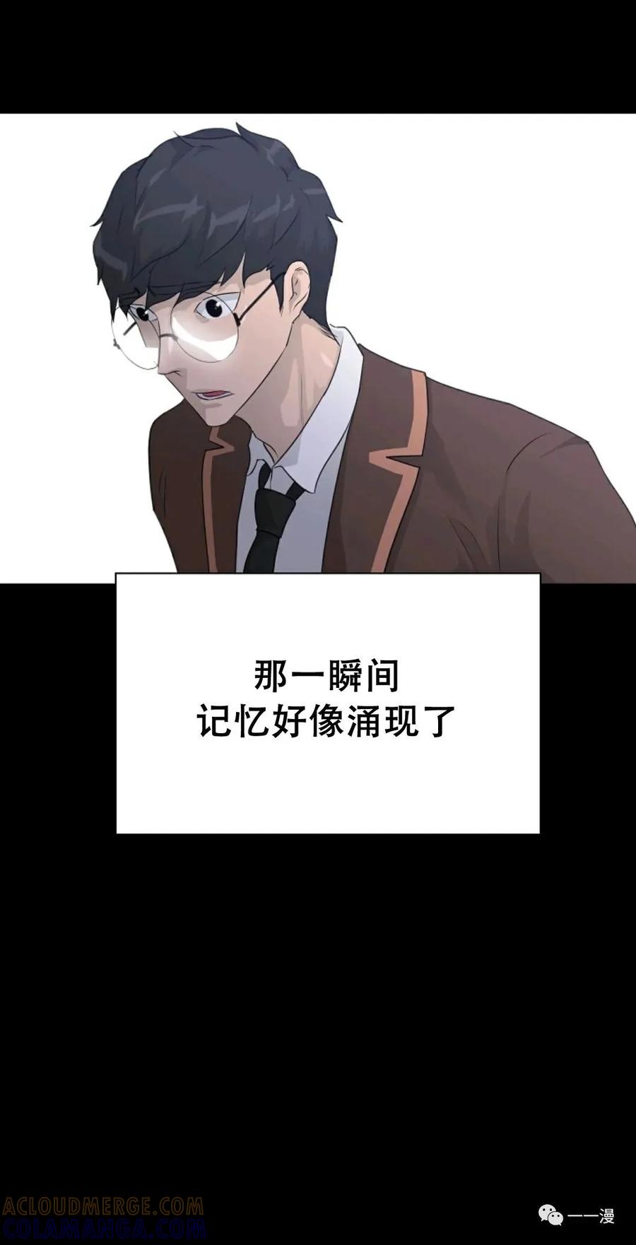《触发人生》49 第81页