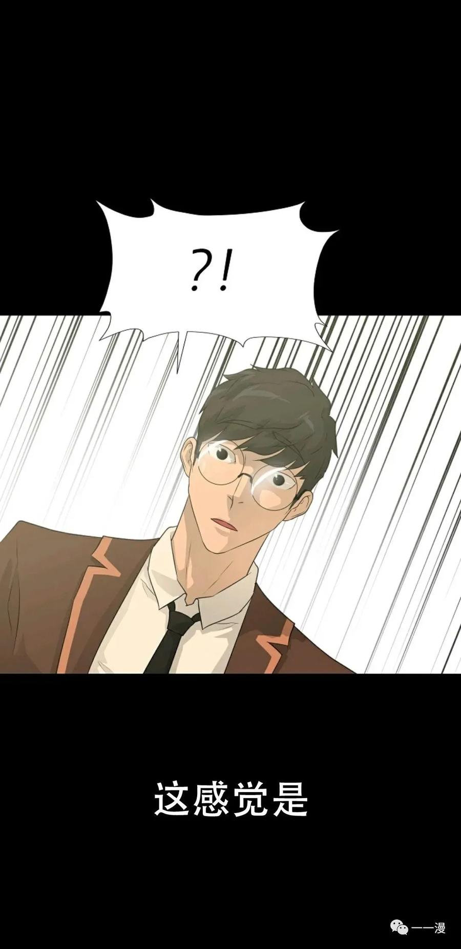 《触发人生》49 第78页