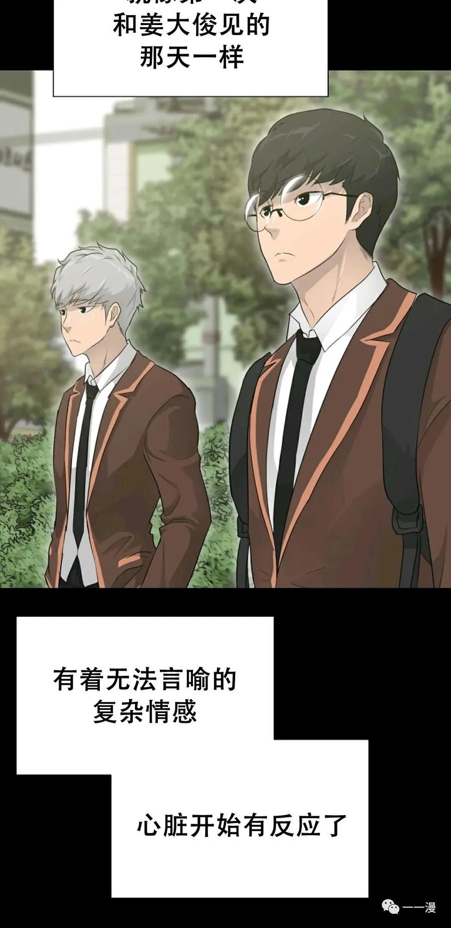 《触发人生》49 第80页