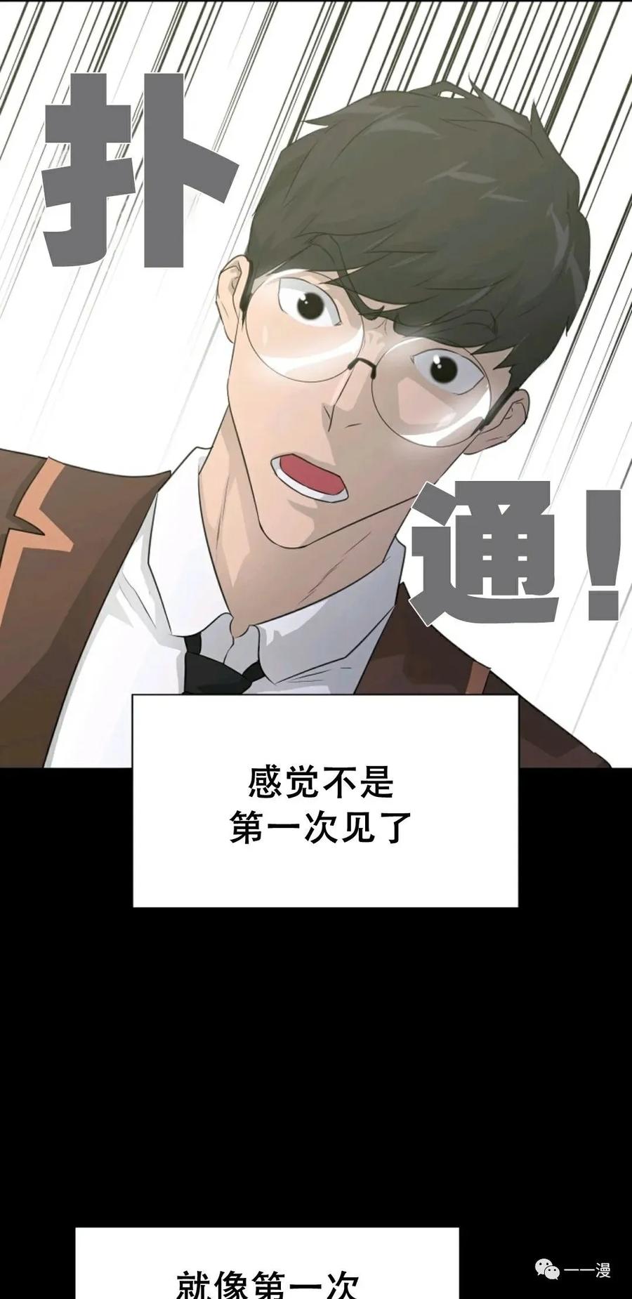 《触发人生》49 第79页