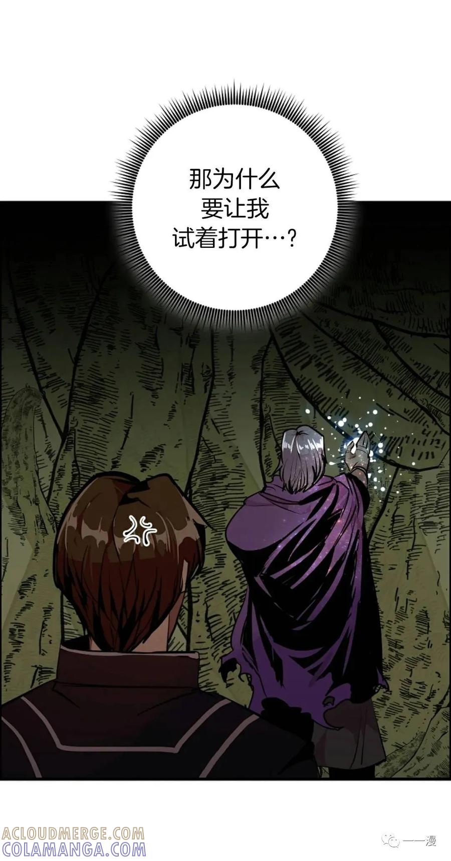 《独一无二的回归》第54 第31页