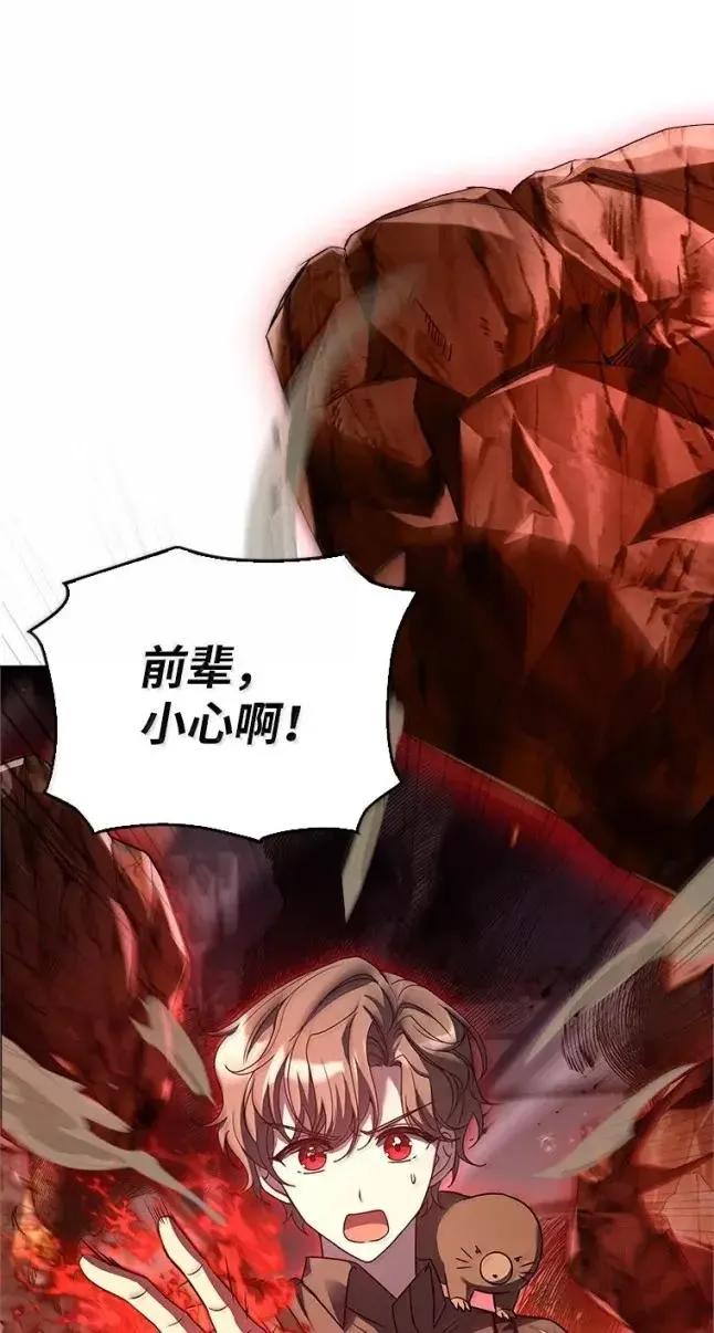 回归后的魔王变善良了 - 056 苦战纱剑 - 第4张图