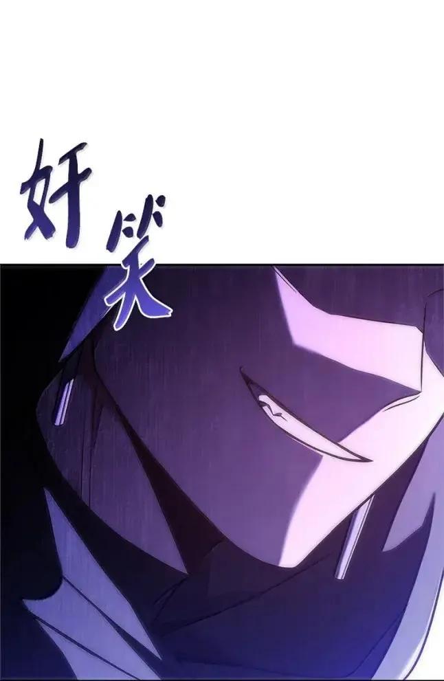 回归后的魔王变善良了 - 056 苦战纱剑 - 第7张图