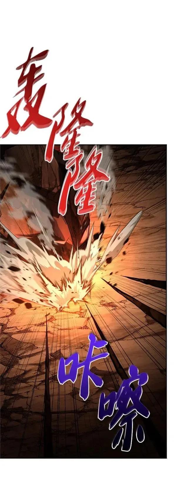 回归后的魔王变善良了 - 056 苦战纱剑 - 第3张图