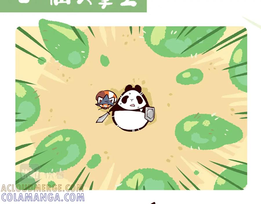 《胖达x胖达》第77话 第9页