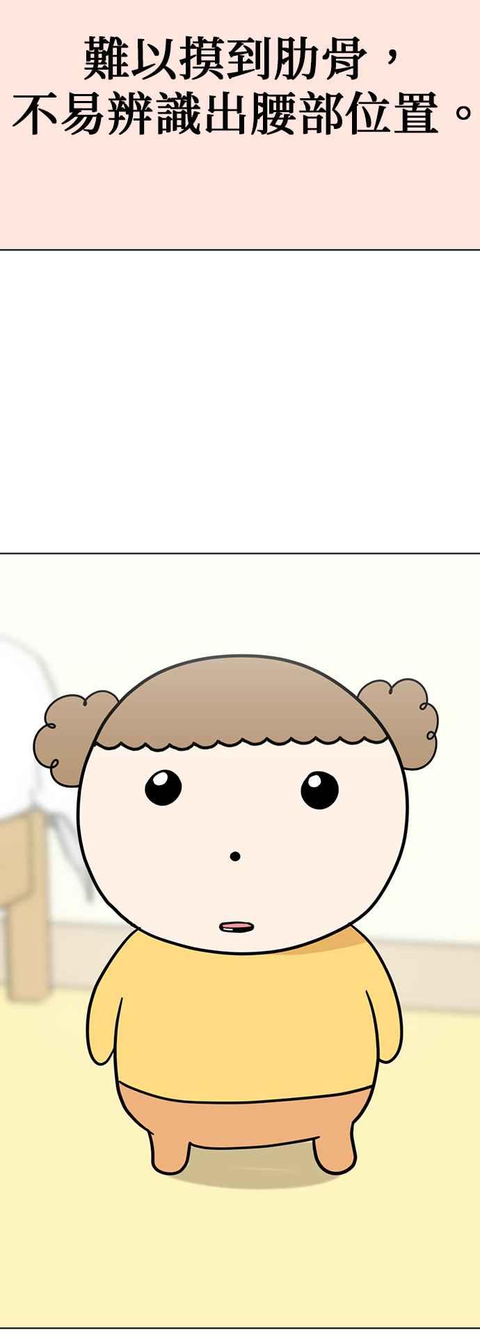 我家妹妹是狗狗 第74话 但我想要不运动就突然变健康 第9页