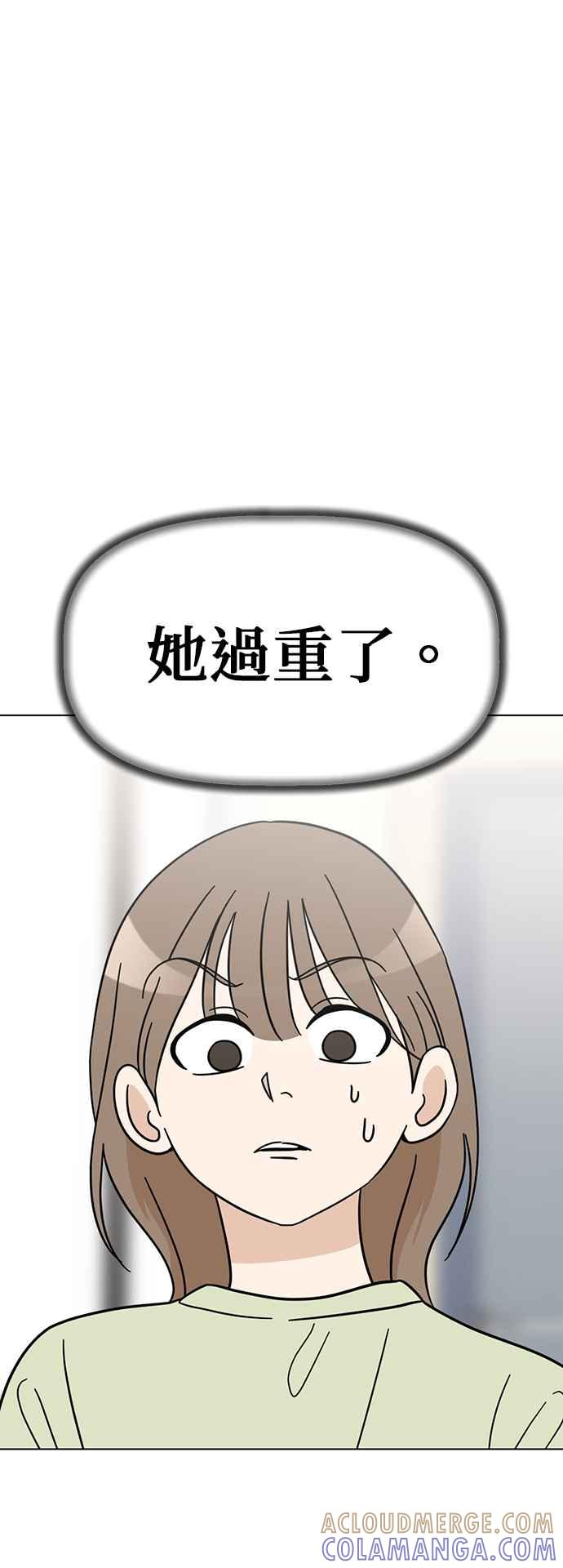 我家妹妹是狗狗 第74话 但我想要不运动就突然变健康 第10页