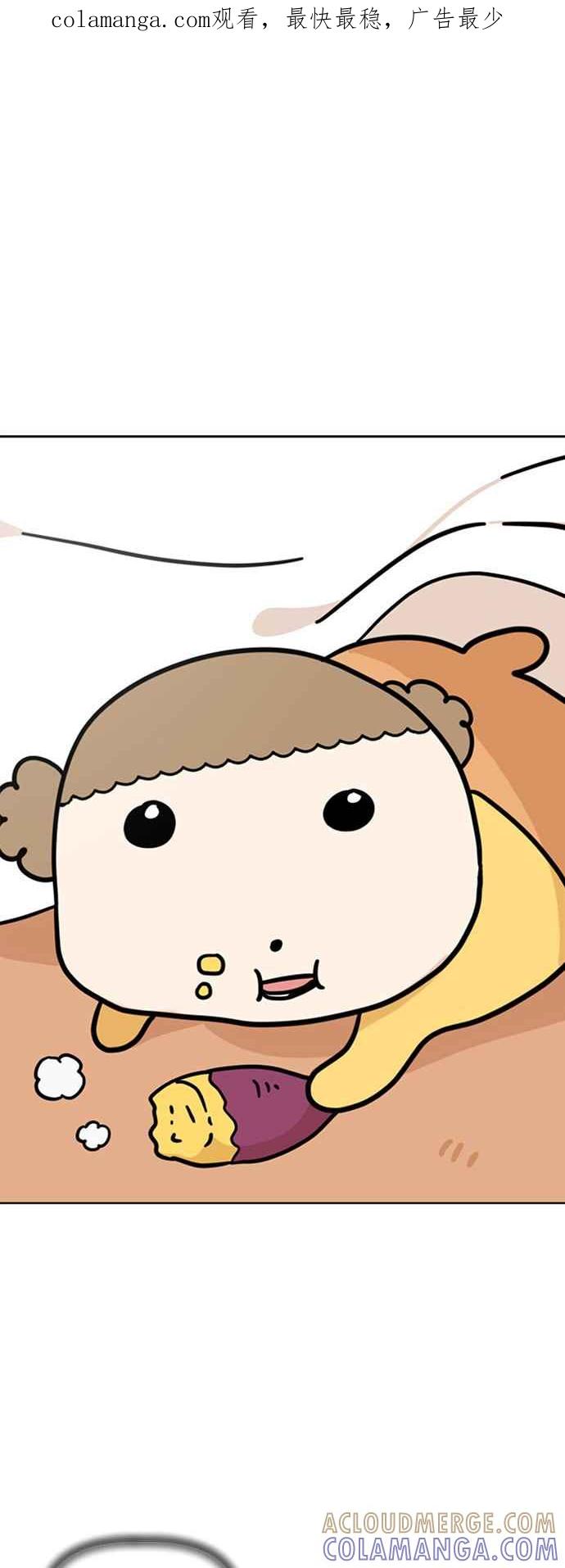 我家妹妹是狗狗 第74话 但我想要不运动就突然变健康 第1页