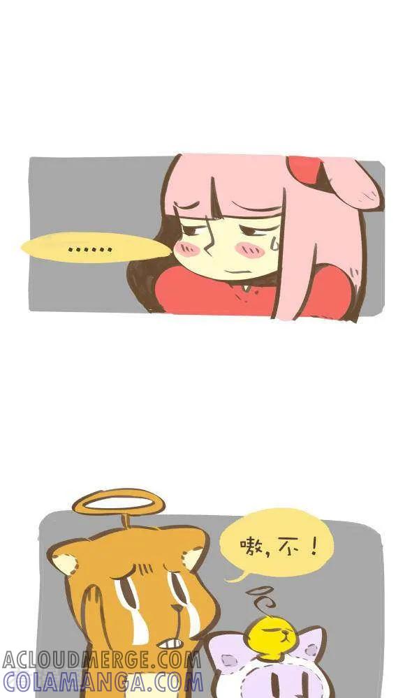 《抖抖村》一百零一话 舍弃 第2页