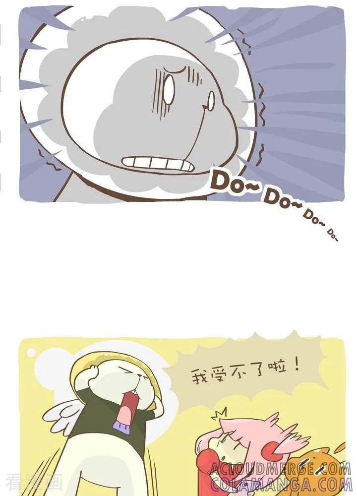 《抖抖村》一百零二话 百分之十 第3页