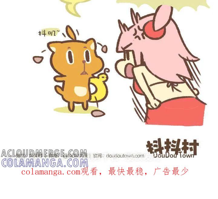 《抖抖村》一百零四话 造型 第3页
