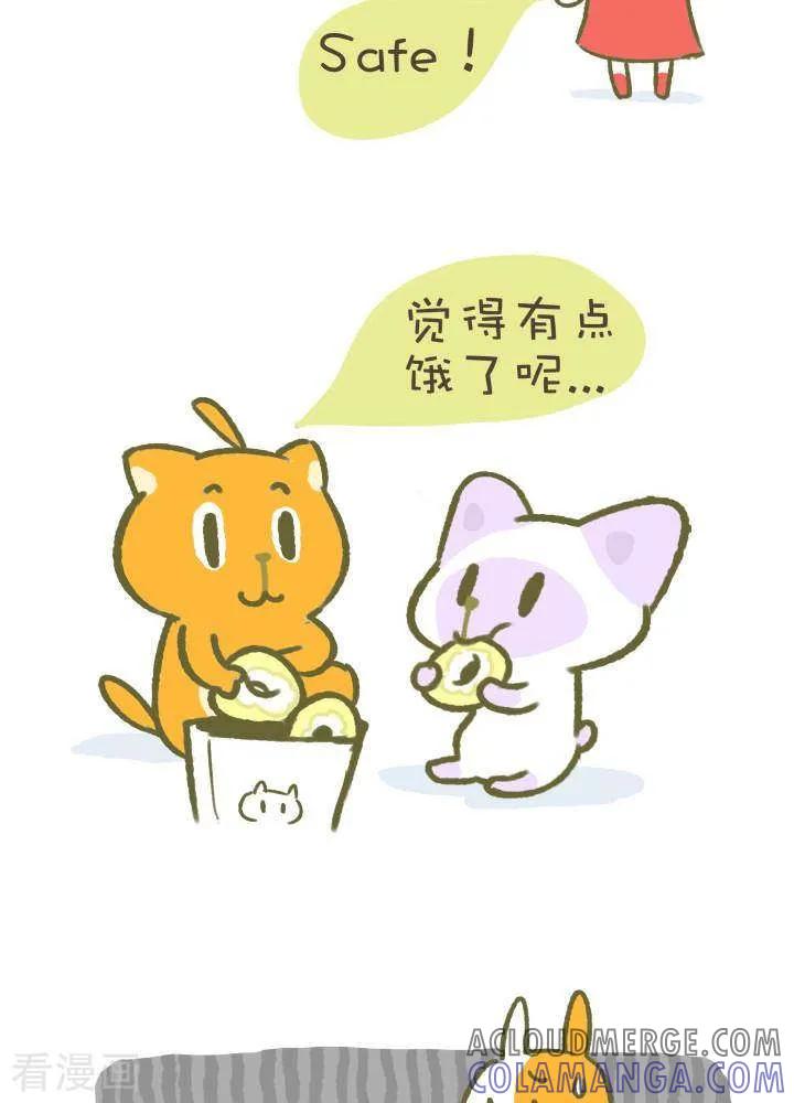 《抖抖村》一百零六话 面瘫 第4页