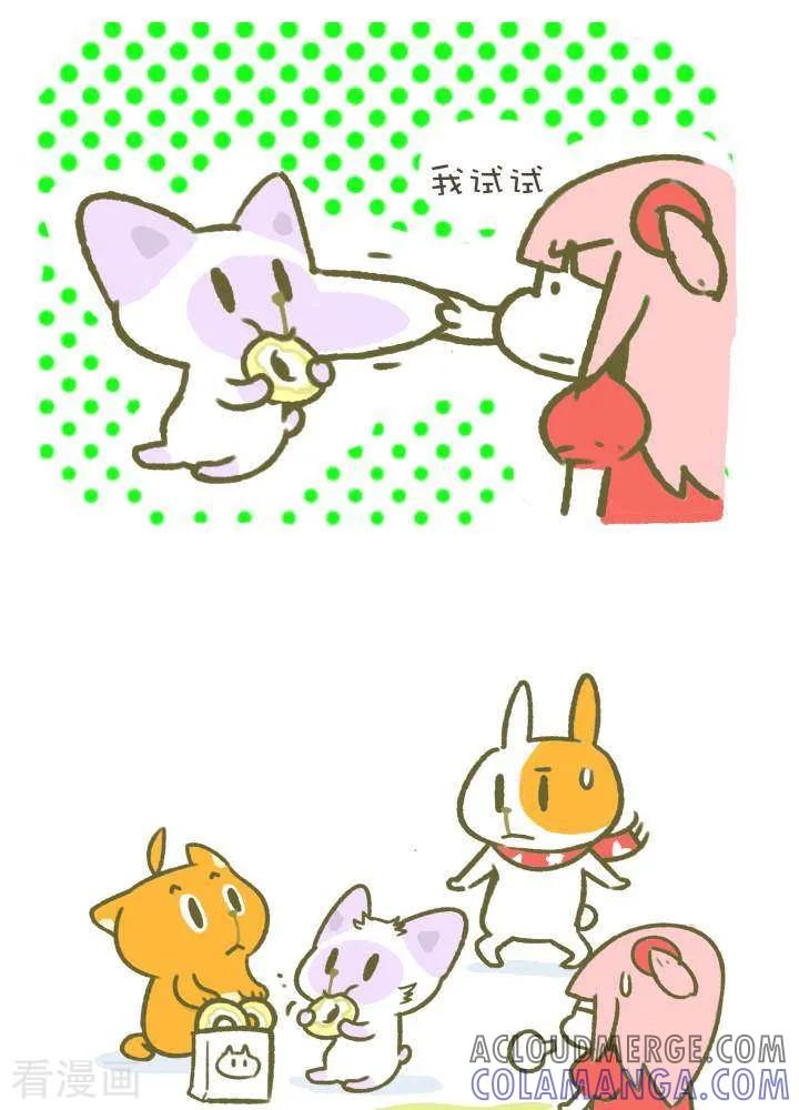 《抖抖村》一百零六话 面瘫 第3页