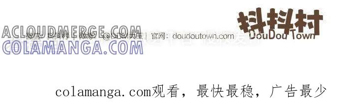 《抖抖村》一百零六话 面瘫 第6页