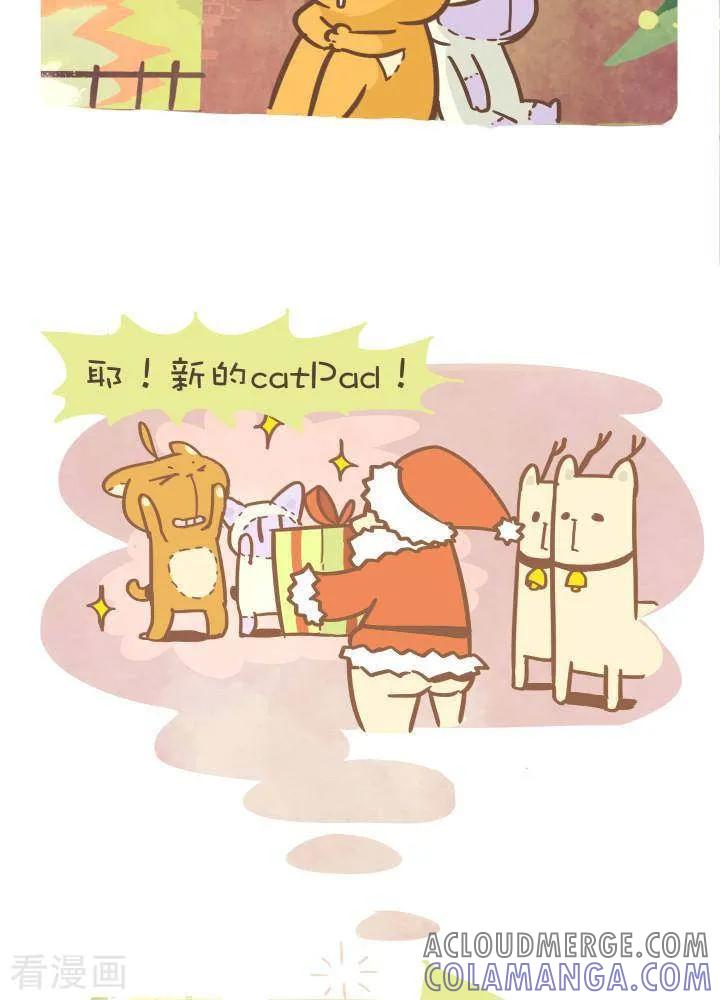《抖抖村》一百零七话 圣诞老人 第2页
