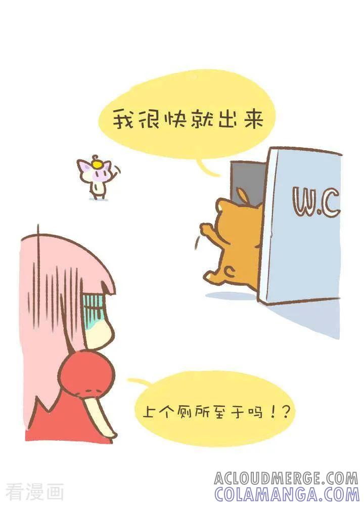 《抖抖村》一百零八话 悠长的告别 第5页