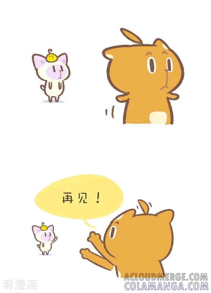 《抖抖村》一百零八话 悠长的告别 第3页