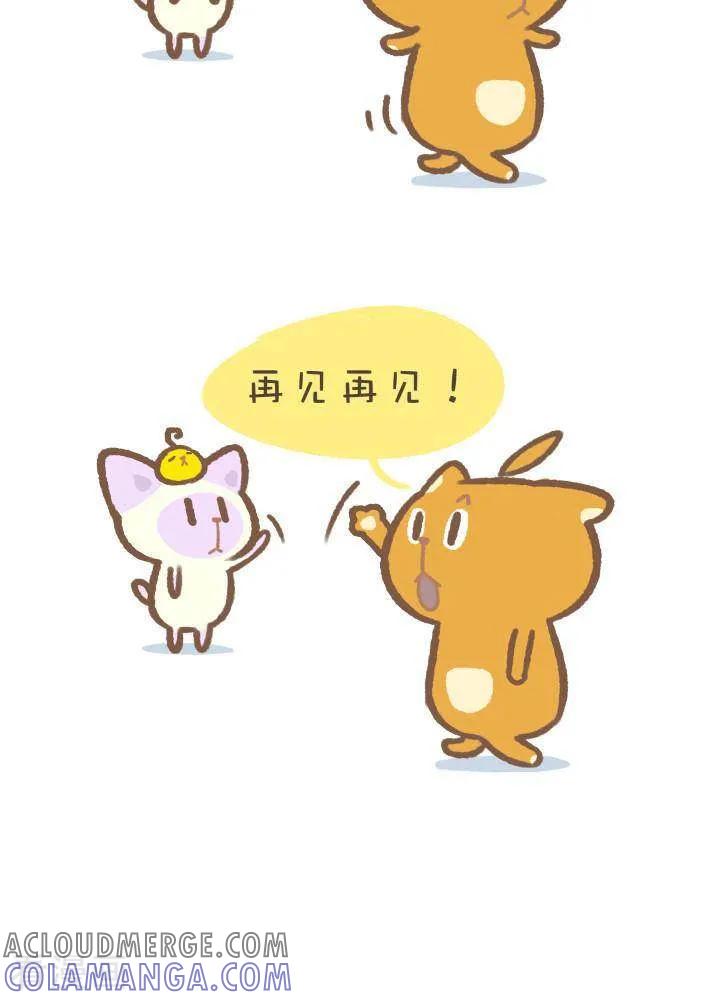 《抖抖村》一百零八话 悠长的告别 第2页