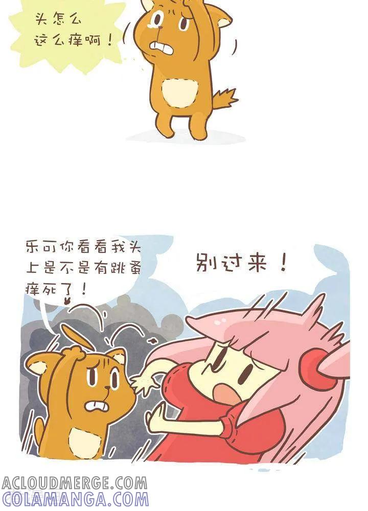 《抖抖村》一百零九话 通天塔 第5页