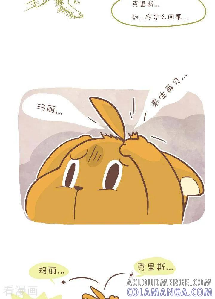 《抖抖村》一百零九话 通天塔 第4页
