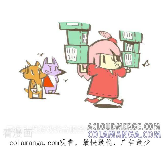 《抖抖村》一百一十一话 女生的能力 第5页