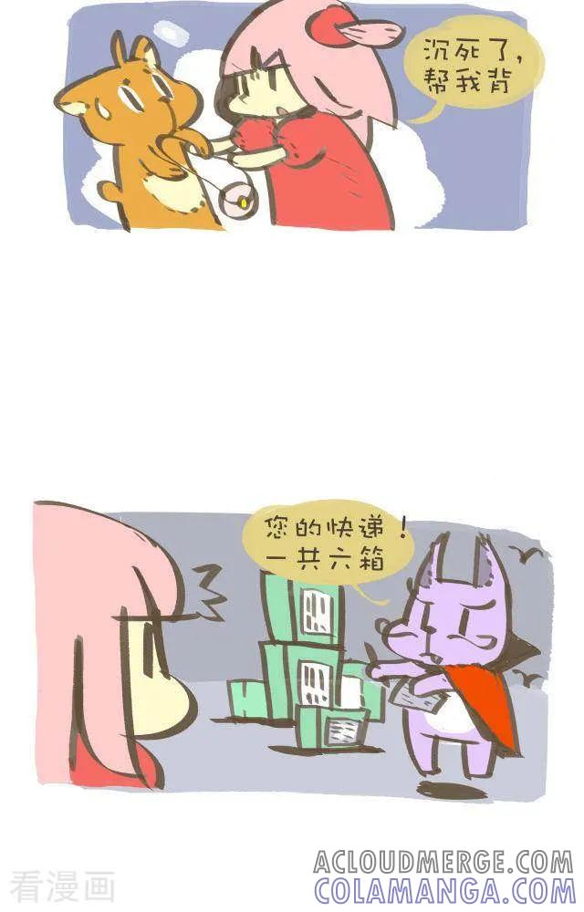 《抖抖村》一百一十一话 女生的能力 第4页