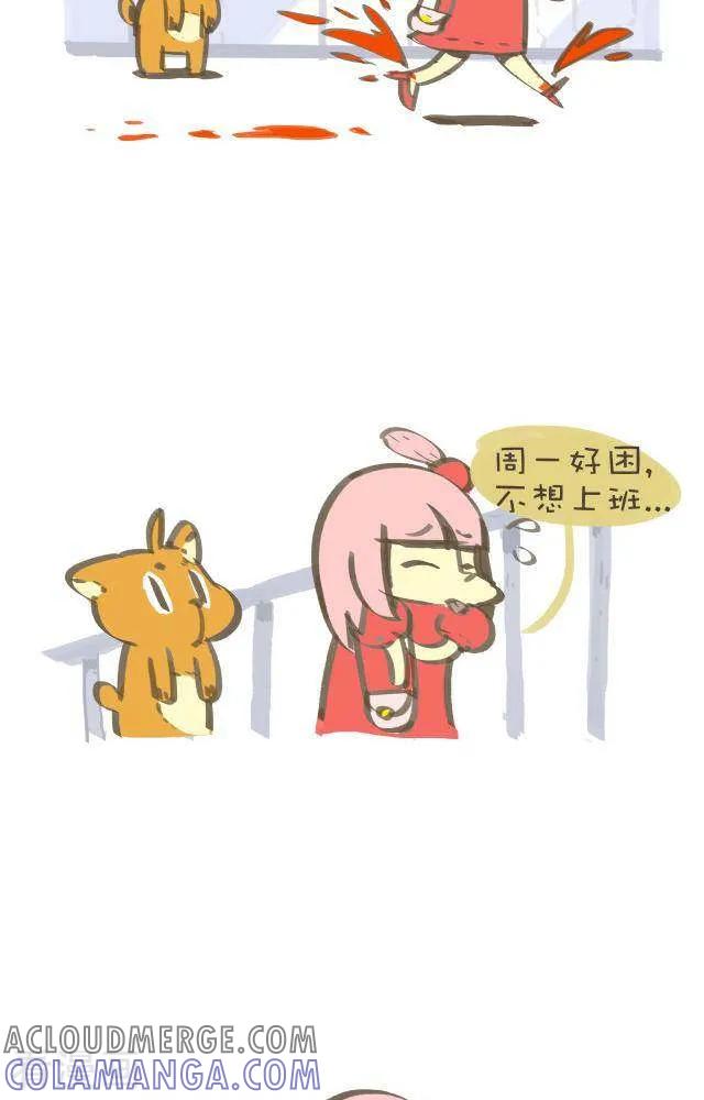 《抖抖村》一百一十一话 女生的能力 第3页