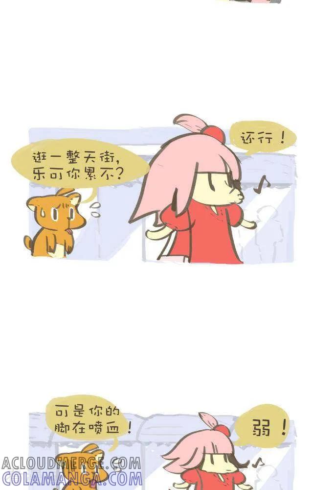 《抖抖村》一百一十一话 女生的能力 第2页