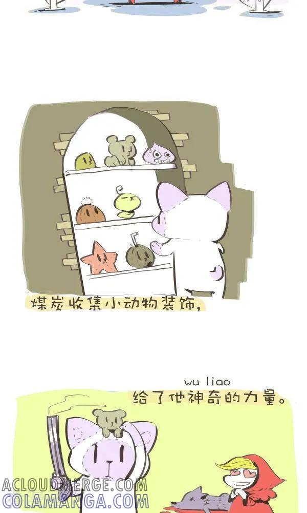 《抖抖村》一百一十二话 时尚 第3页