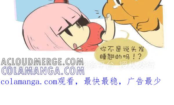 《抖抖村》一百一十二话 时尚 第5页