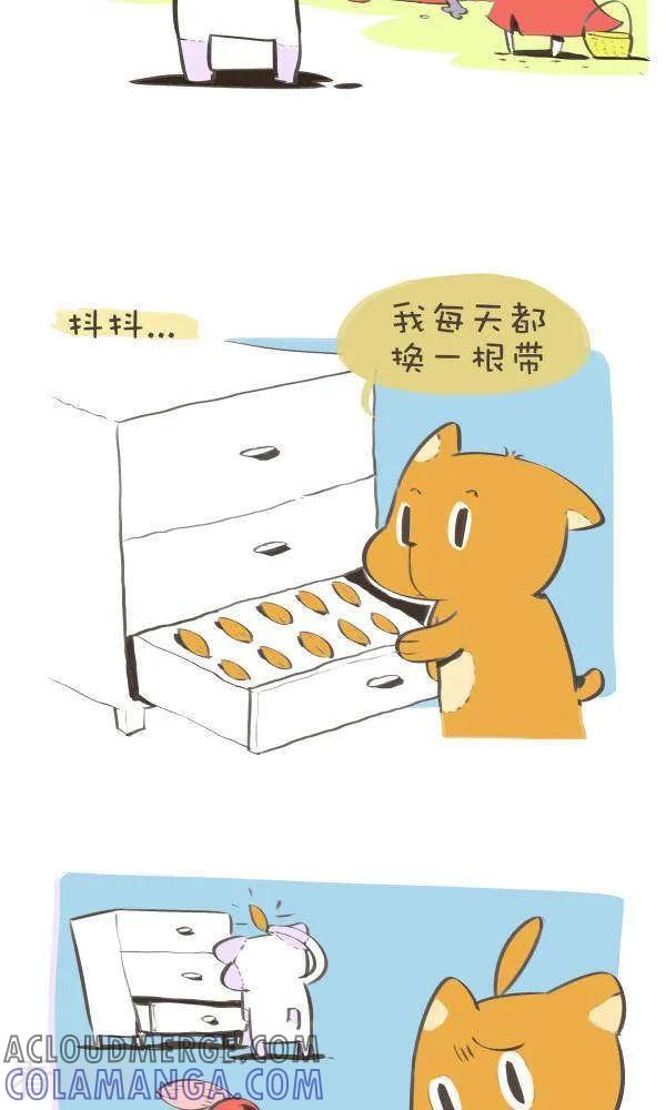 《抖抖村》一百一十二话 时尚 第4页
