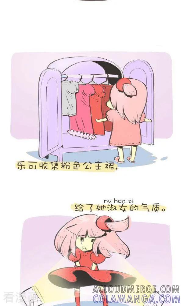 《抖抖村》一百一十二话 时尚 第2页
