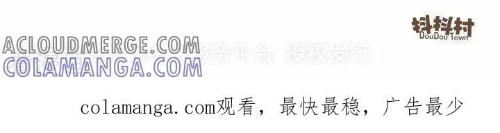 《抖抖村》一百一十三话 神的诅咒 第6页