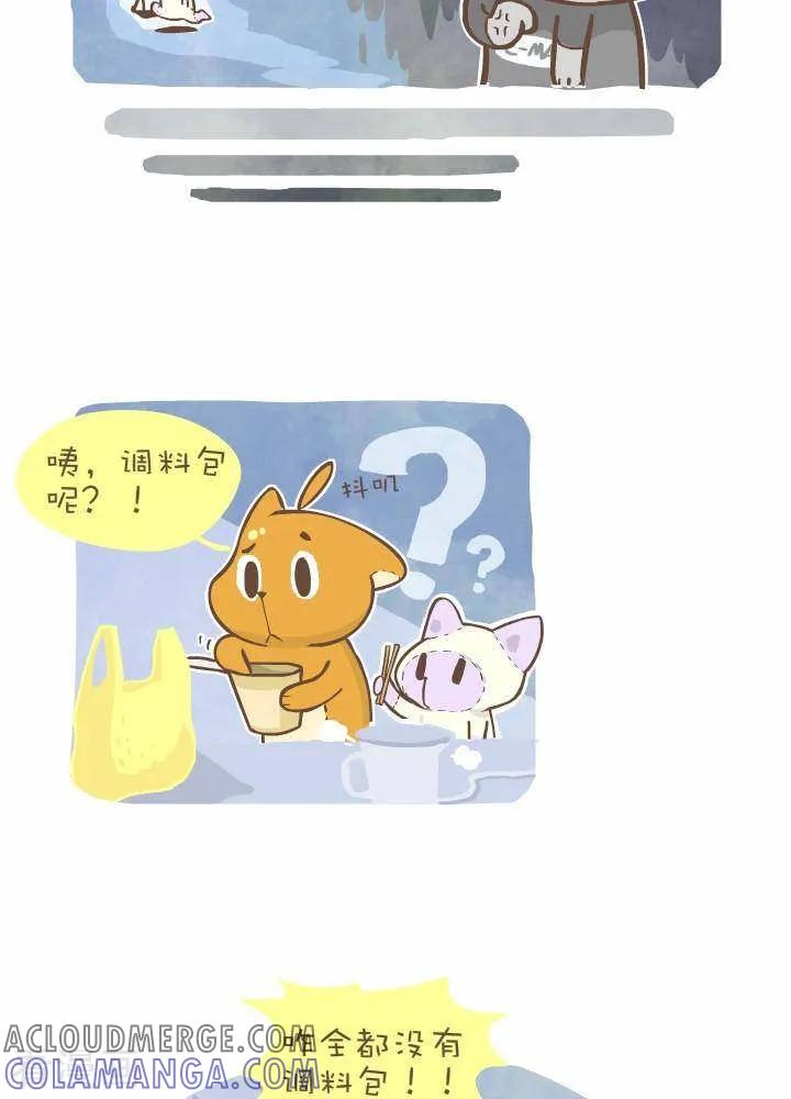 《抖抖村》一百一十三话 神的诅咒 第4页