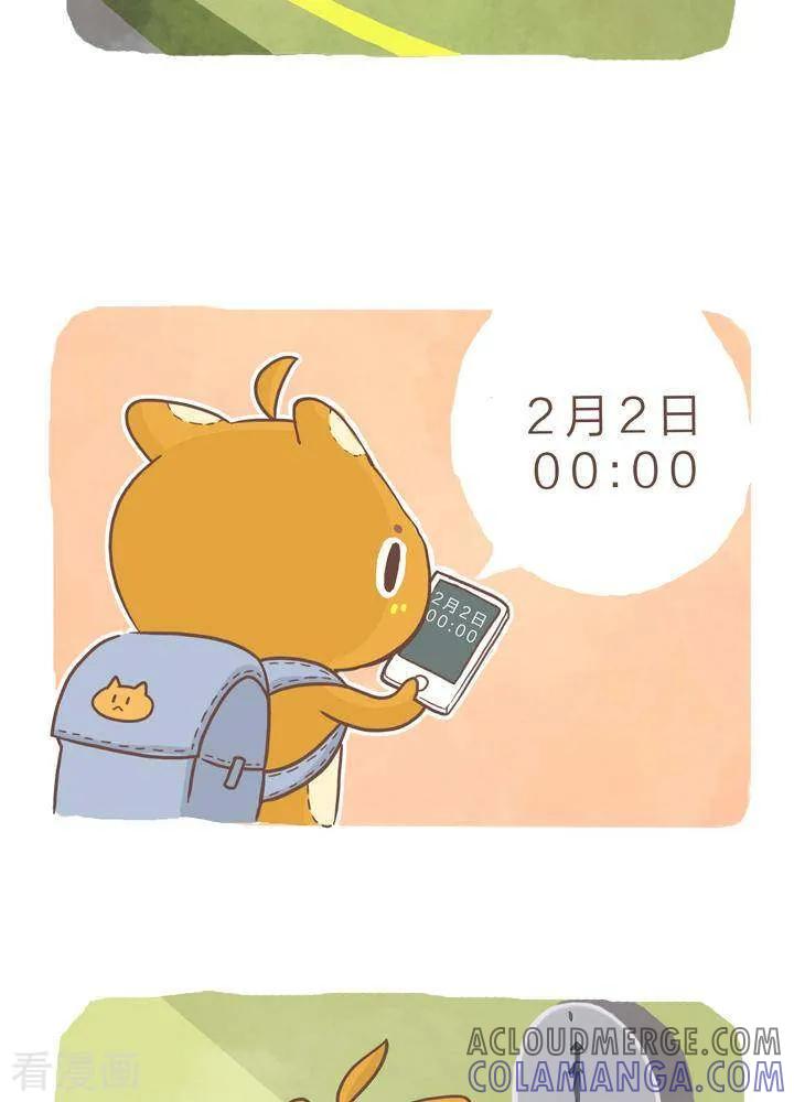 《抖抖村》一百一十四话 误区 第4页