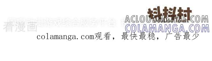 《抖抖村》一百一十四话 误区 第6页
