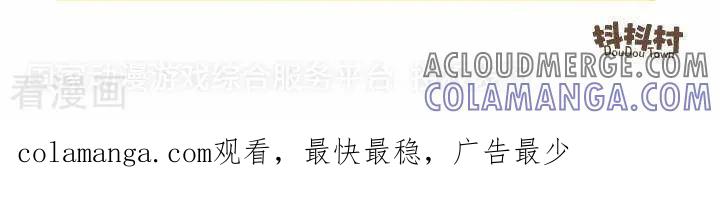 《抖抖村》一百一十五话 电梯 第6页