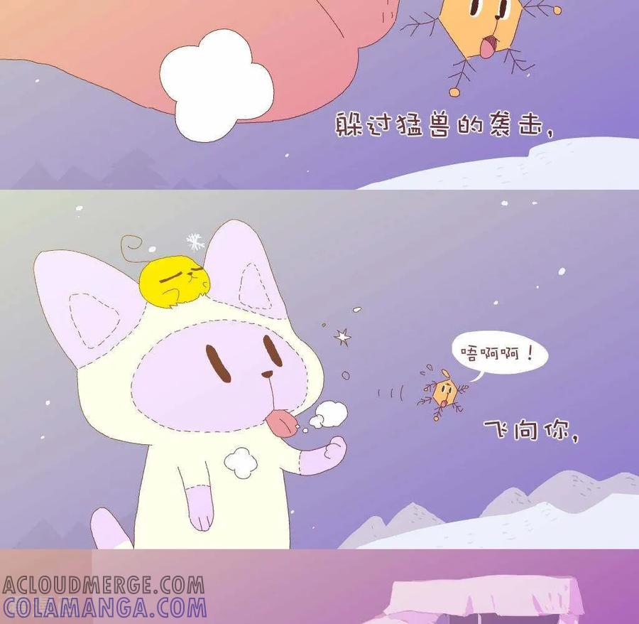 《抖抖村》一百一十八话 小雪花 第3页